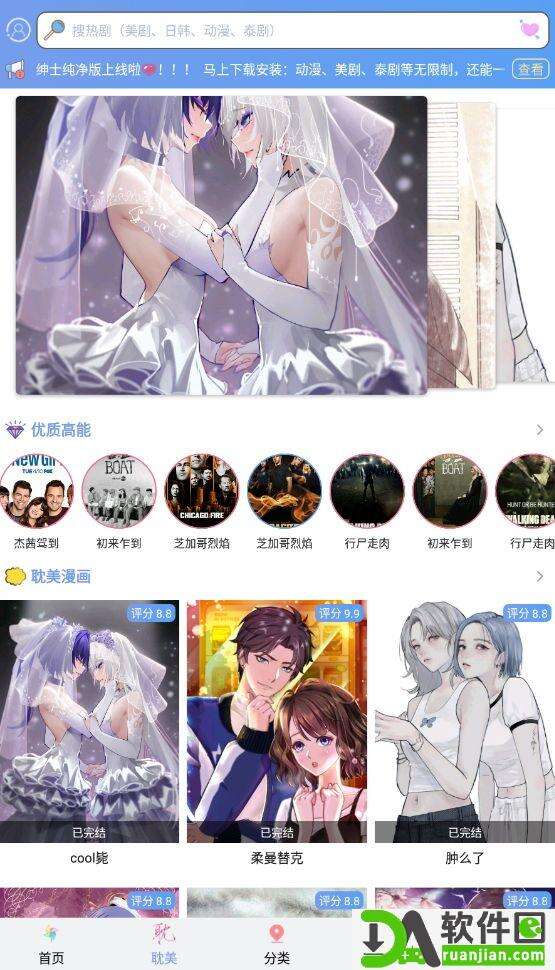 天天美剧app官方版截图5