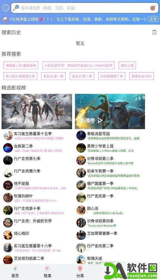 天天美剧app官方版截图4
