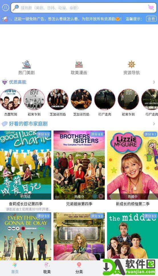 天天美剧app官方版截图6