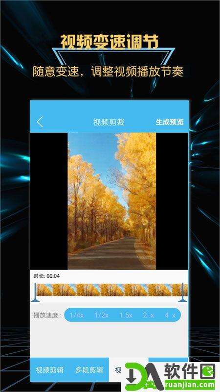 游戏录屏大师手机版截图1