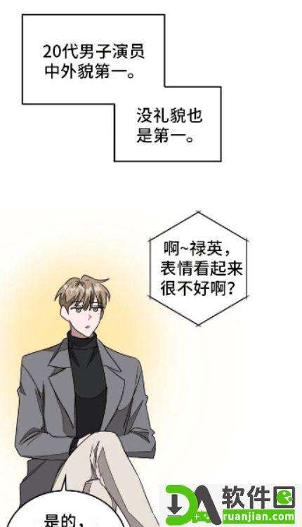 七七漫画安卓版截图2