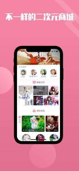 qaq二次元交易社区安卓版截图4