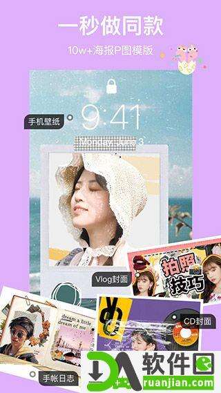 马卡龙玩图安卓版截图3