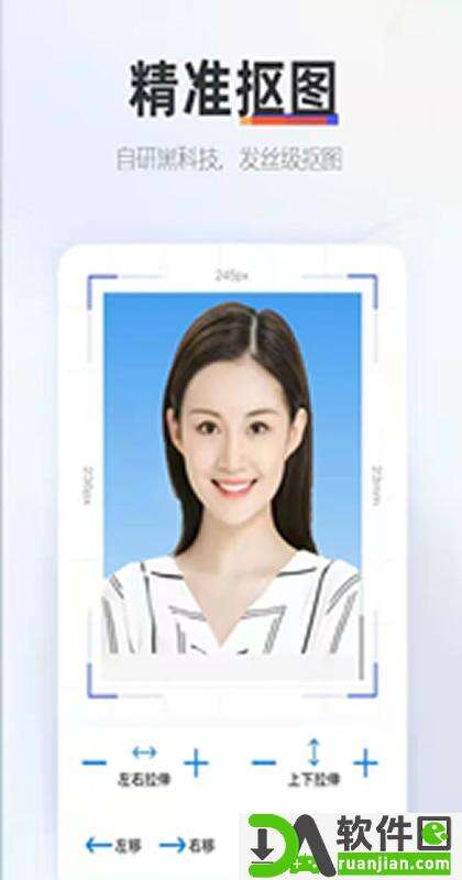 职业证件照官方版截图3