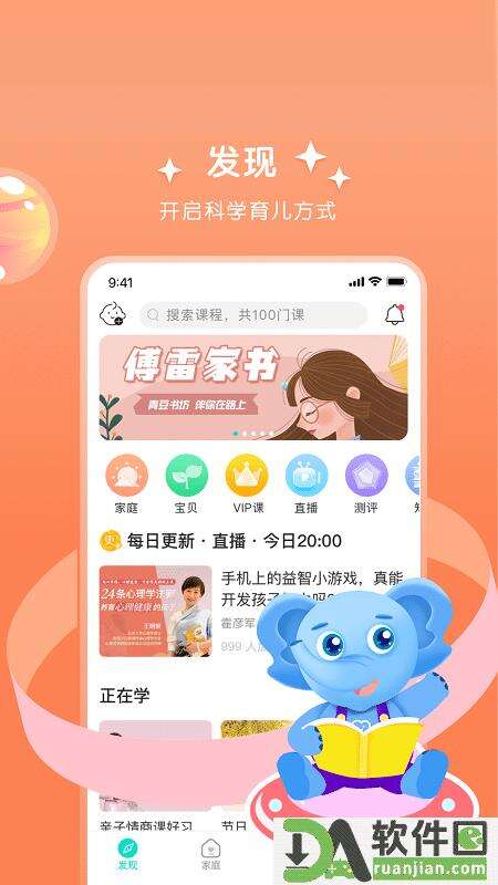 艾洛成长平台手机版截图2
