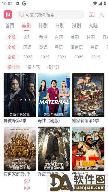 剧圈安卓版截图1
