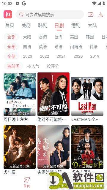 剧圈安卓版截图4