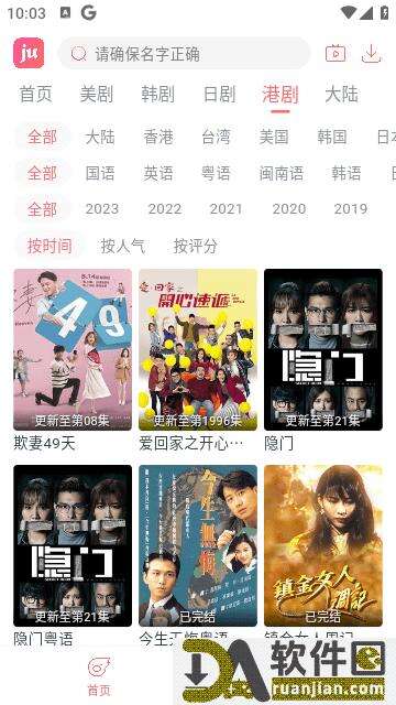 剧圈安卓版截图3