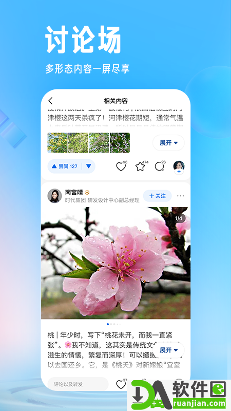 知乎官方版截图1