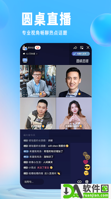 知乎官方版截图1