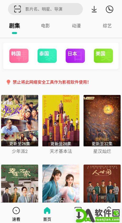 易看Pro安卓版截图1