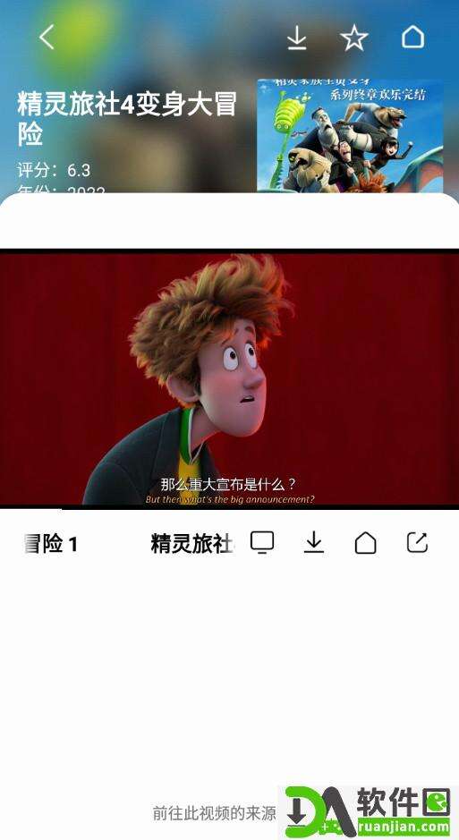 易看Pro安卓版截图4