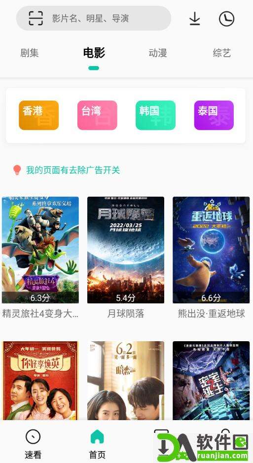 易看Pro安卓版截图2