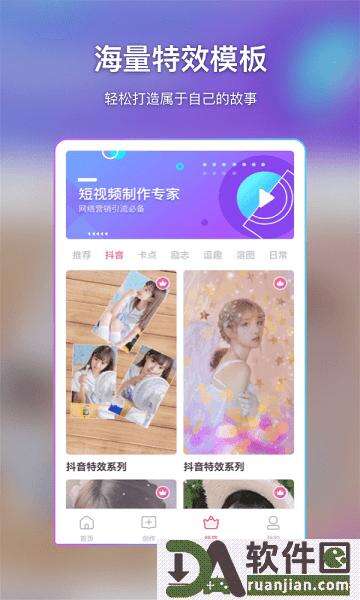 特效视频制作大师正版截图1