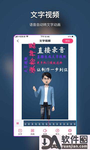 特效视频制作大师正版截图2