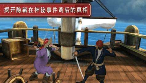 丁丁历险记(Tintin HD)手机版截图1