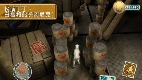 丁丁历险记(Tintin HD)手机版截图1