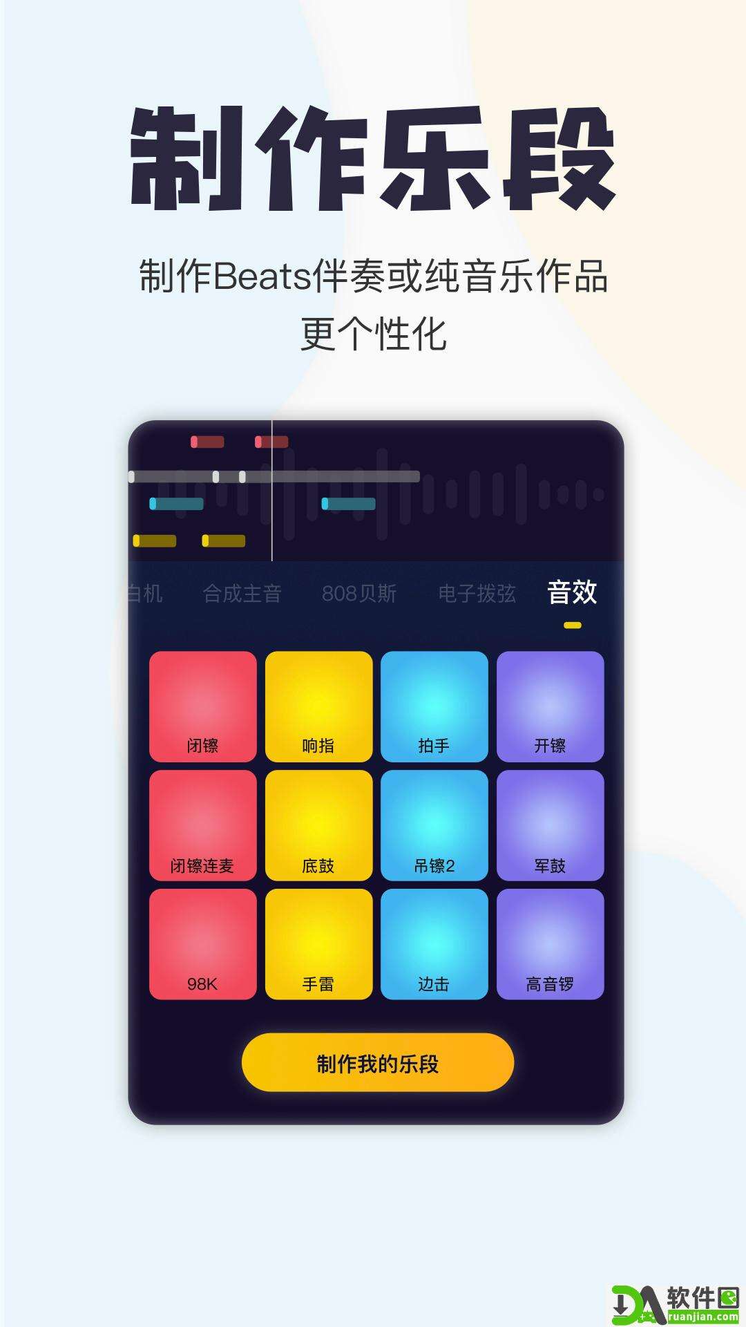 唱鸭安卓版截图4