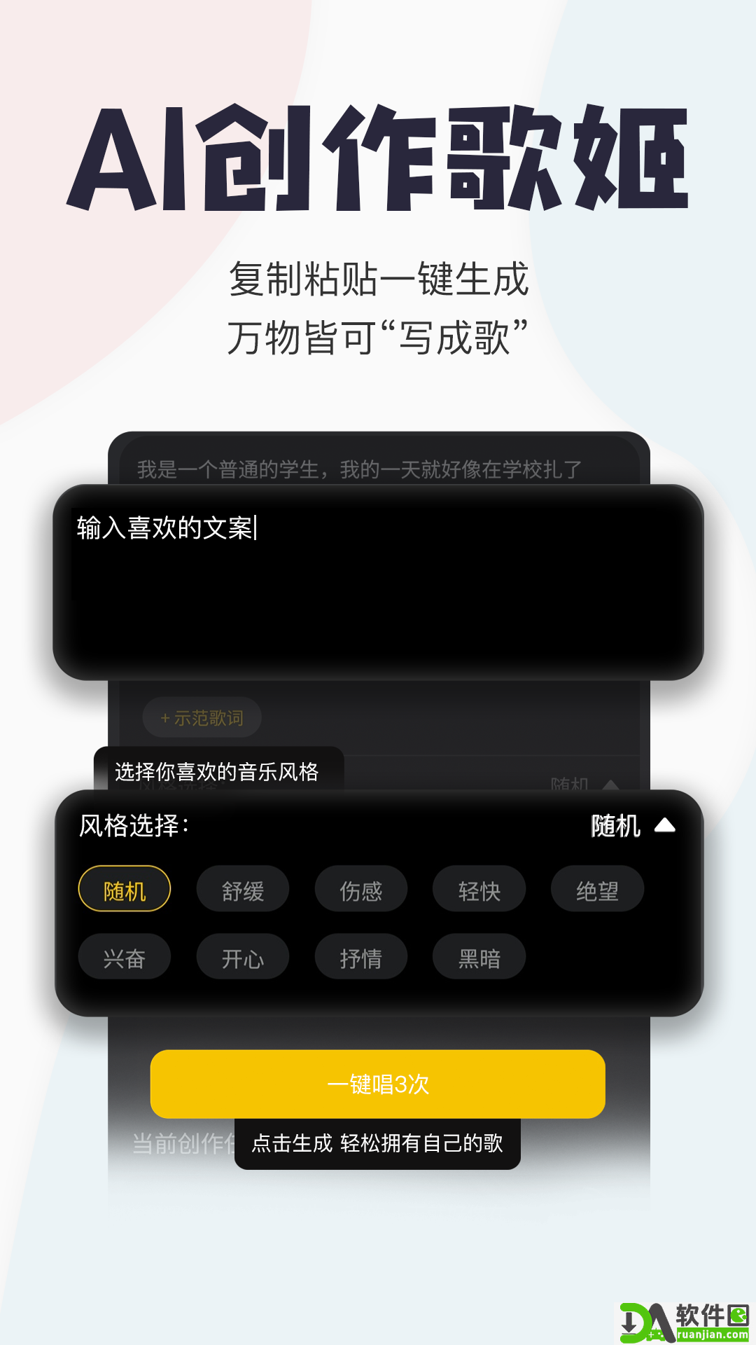 唱鸭安卓版截图3