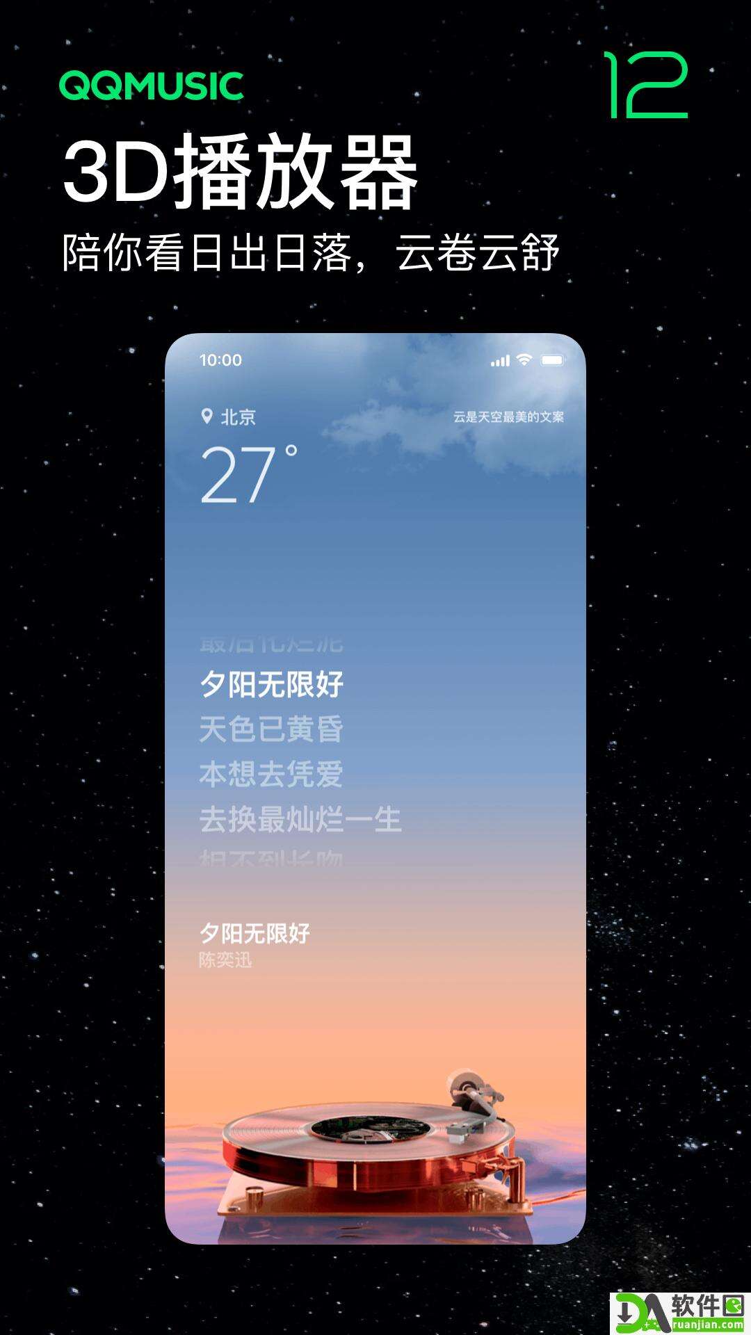 qq音乐安卓手机版截图4