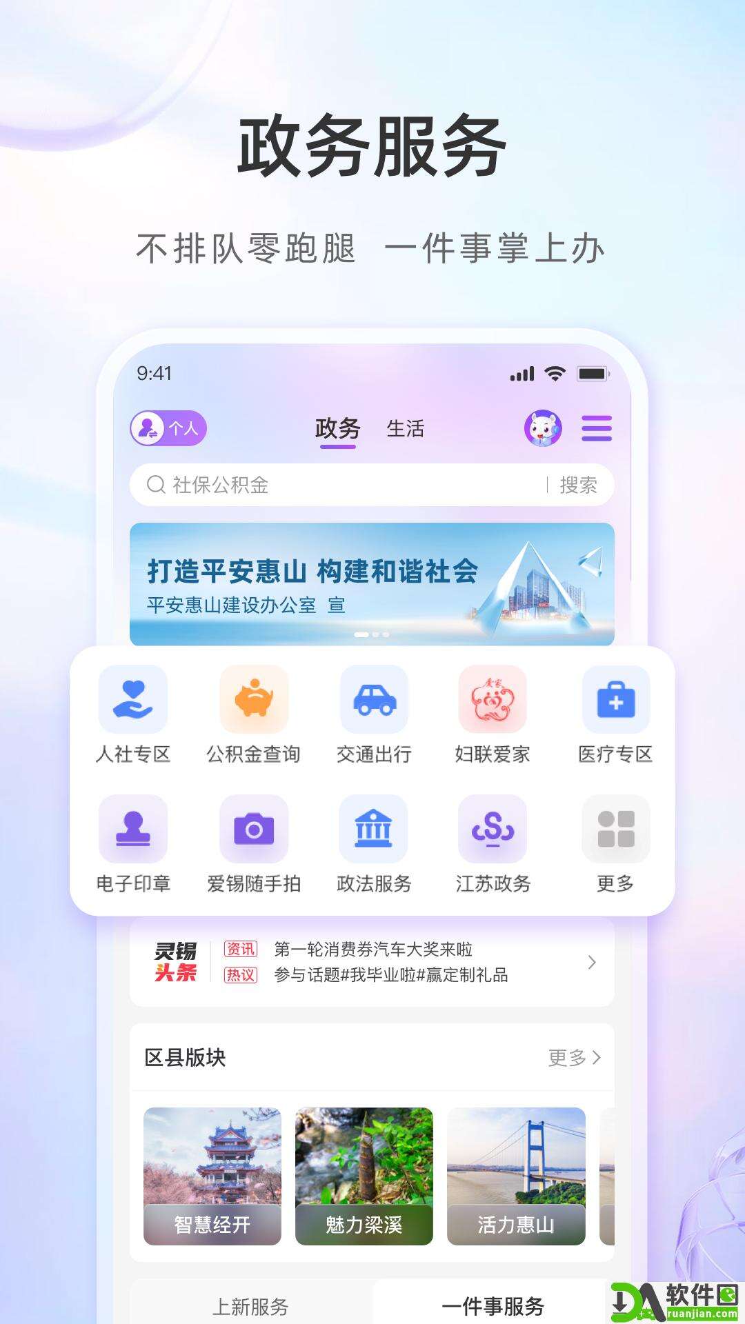 灵锡手机版截图1