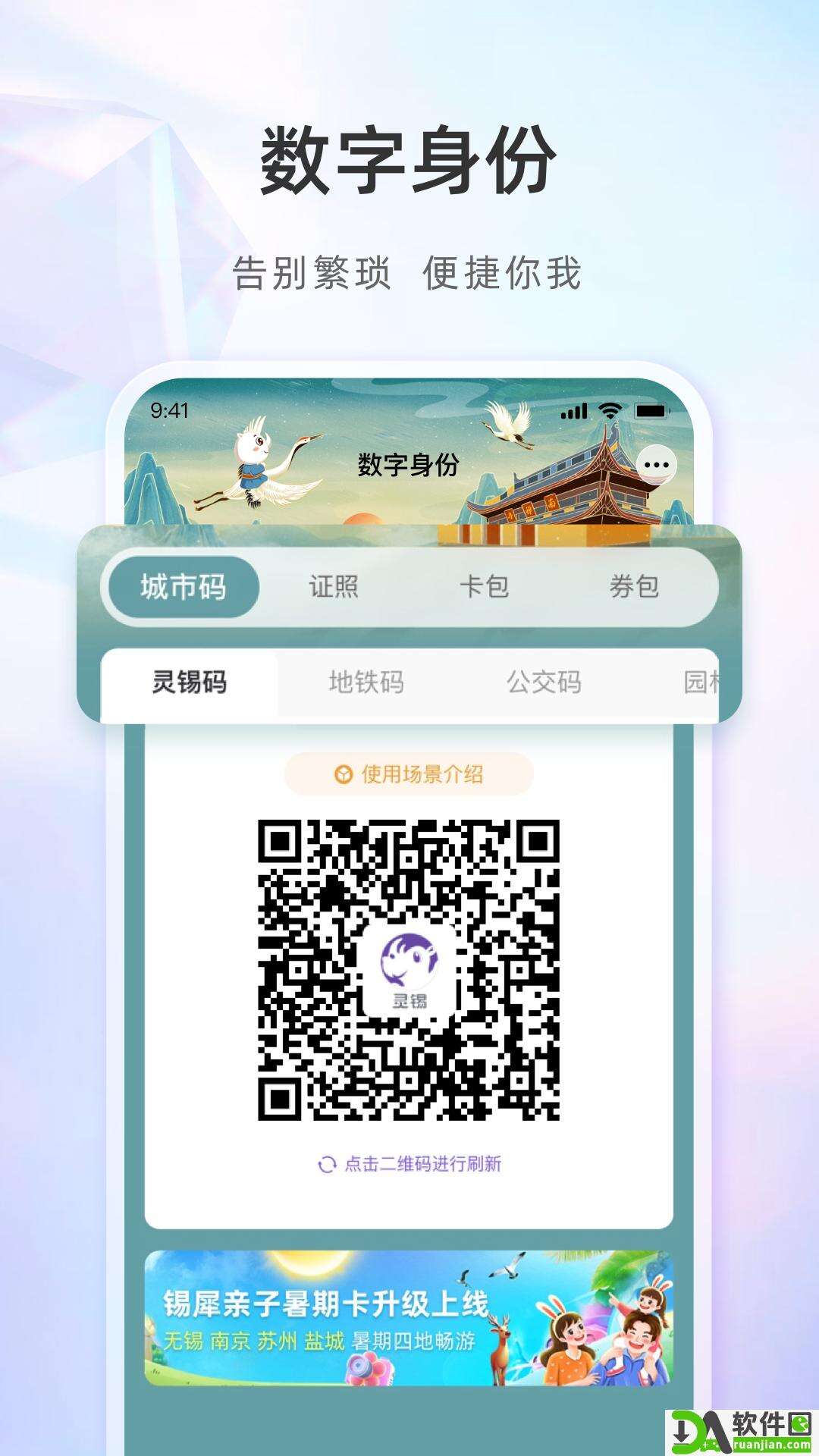 灵锡手机版截图2