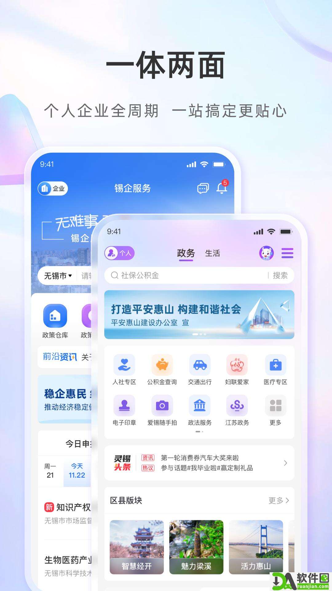 灵锡手机版截图1