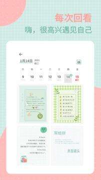 罐头日记官方版截图1