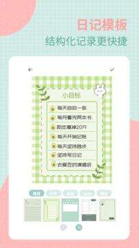 罐头日记官方版截图2