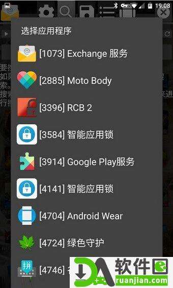 gg修改器(Ldfw)免root最新版截图2