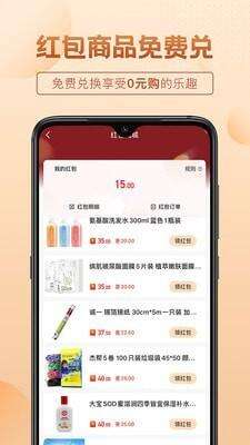 三喜生活安卓版截图3