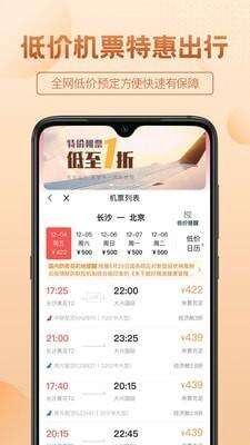 三喜生活安卓版截图1