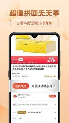 三喜生活安卓版截图4
