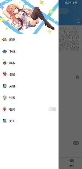 异次元漫画app最新版截图1
