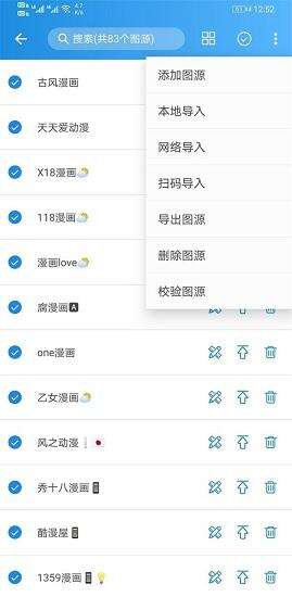 异次元漫画app最新版截图2