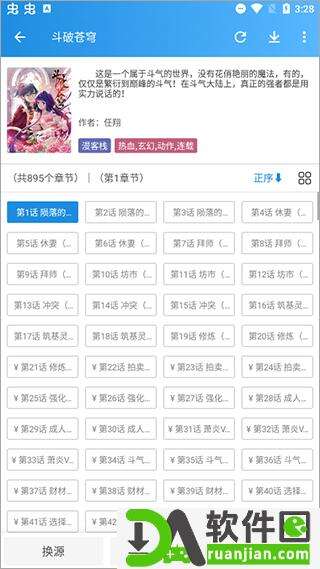 异次元漫画app最新版截图5