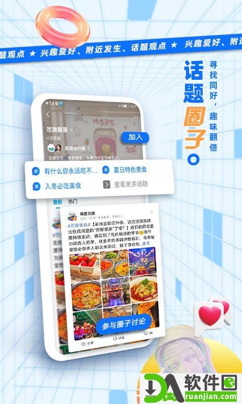 二三里平台软件安卓版截图3