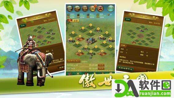 傲世三国手机版截图1