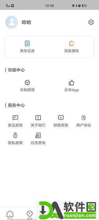 舟山公交实时查询软件安卓版截图2