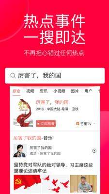 今日头条截图3