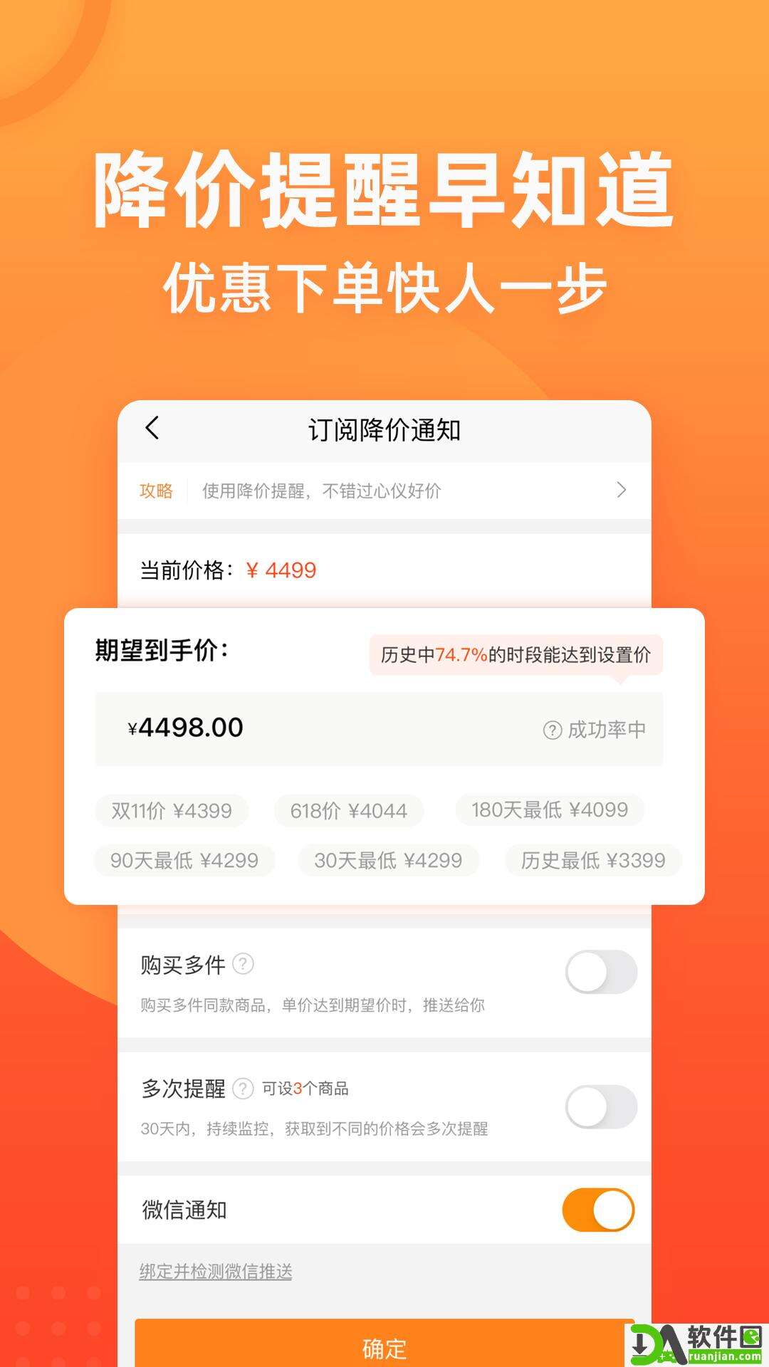 慢慢买比价网软件最新版截图2
