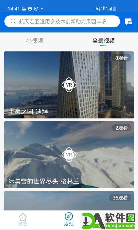智慧地球app安卓版截图2