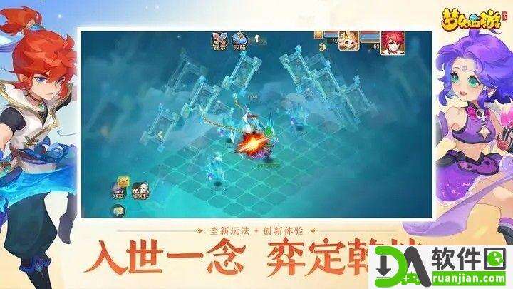 梦幻西游官方版截图1