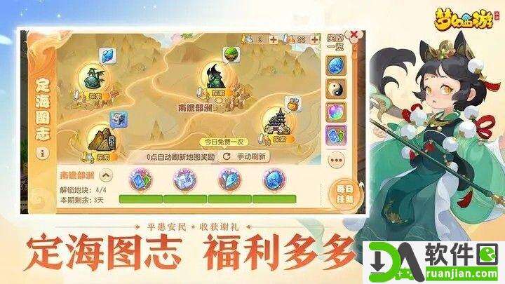 梦幻西游官方版截图3
