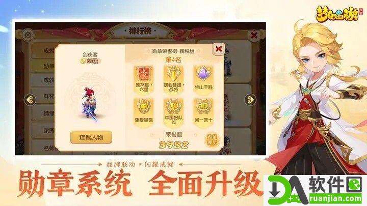 梦幻西游官方版截图2