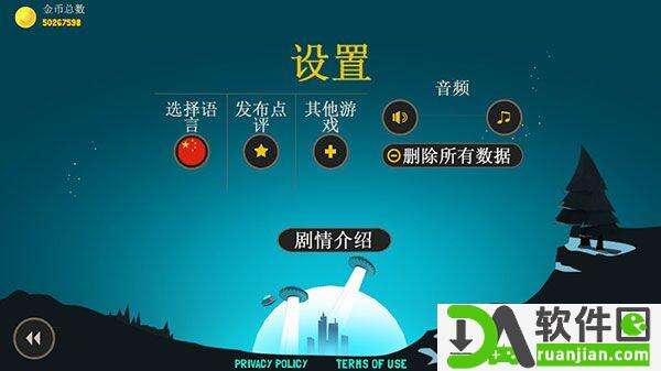 疯狂外星人手机版截图1