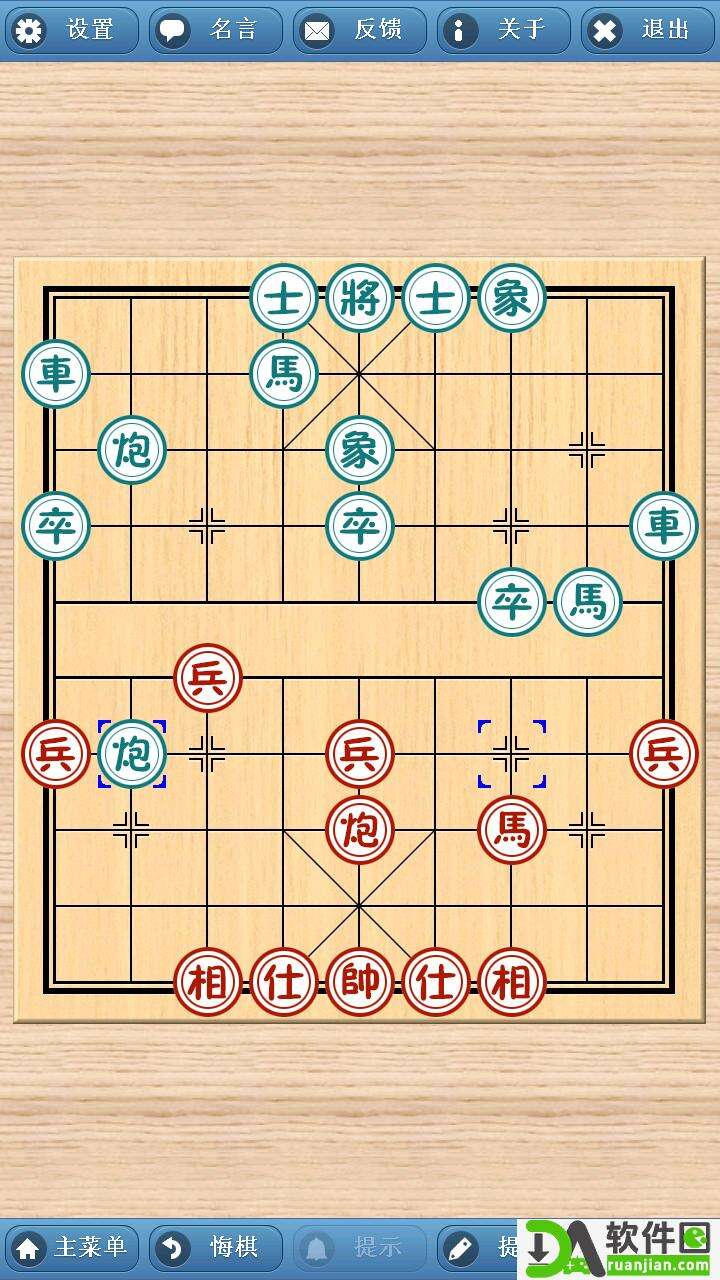 象棋巫师手机版截图3