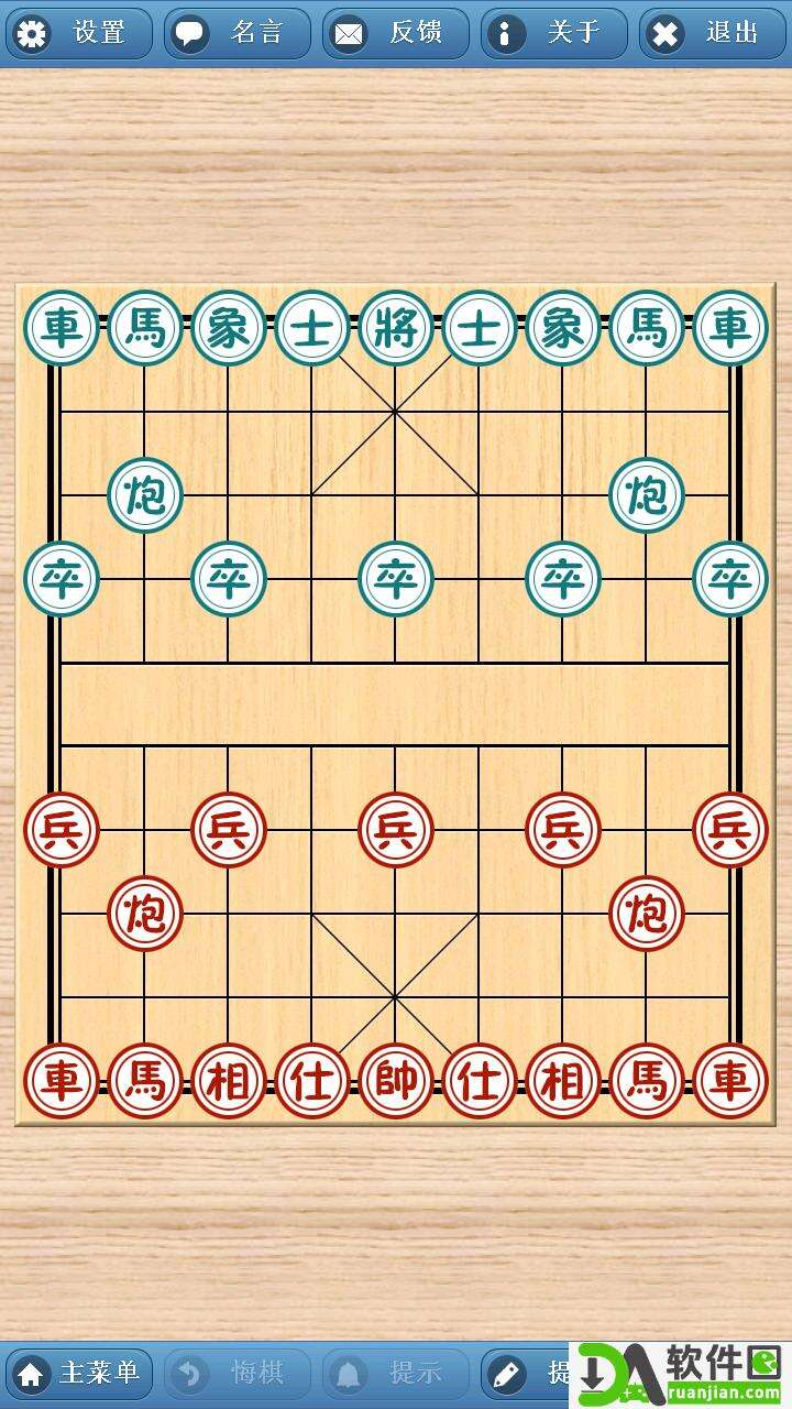 象棋巫师手机版截图1