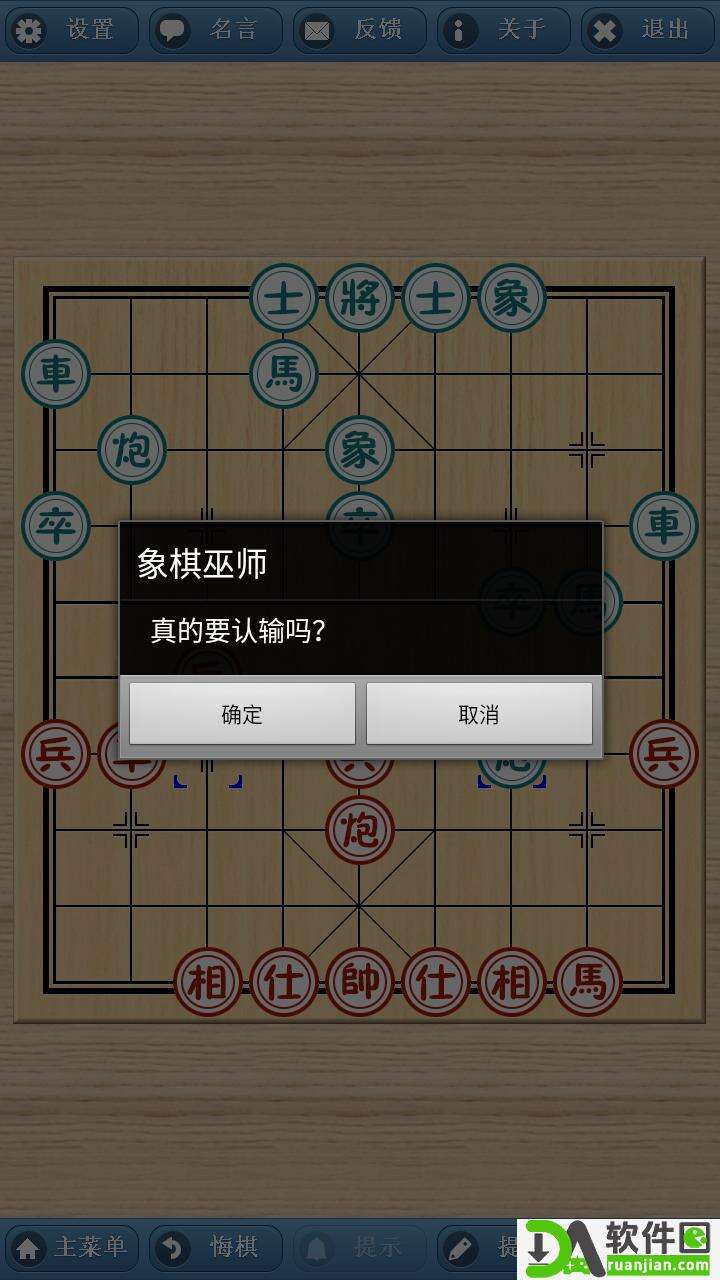 象棋巫师手机版截图2