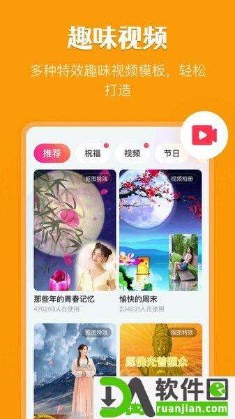 家庭相册管家最新版截图3